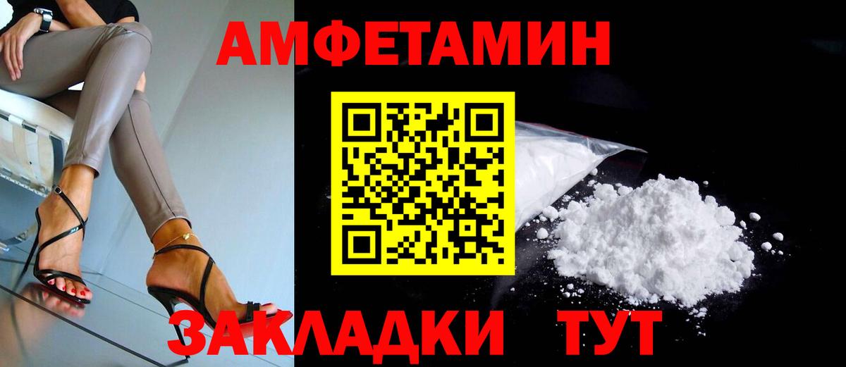 Amphetamine Premium  Вход с VPN  Шуя 