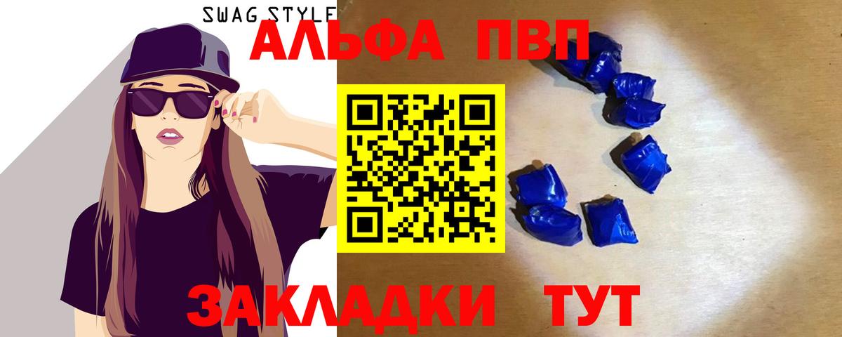 Альфа ПВП мука  Alpha PVP  Вход с VPN  Шуя  Альфа ПВП Соль  Alfa_PVP СК 