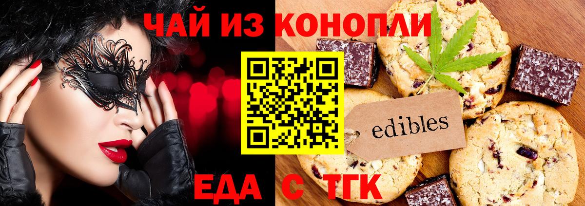 Cannafood марихуана  Вход с VPN  Шуя 