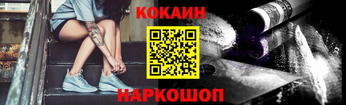 КОКАИН 99%  COCAIN 99%  Вход с VPN  Шуя 
