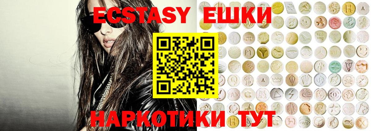 Ecstasy Cube Шуя