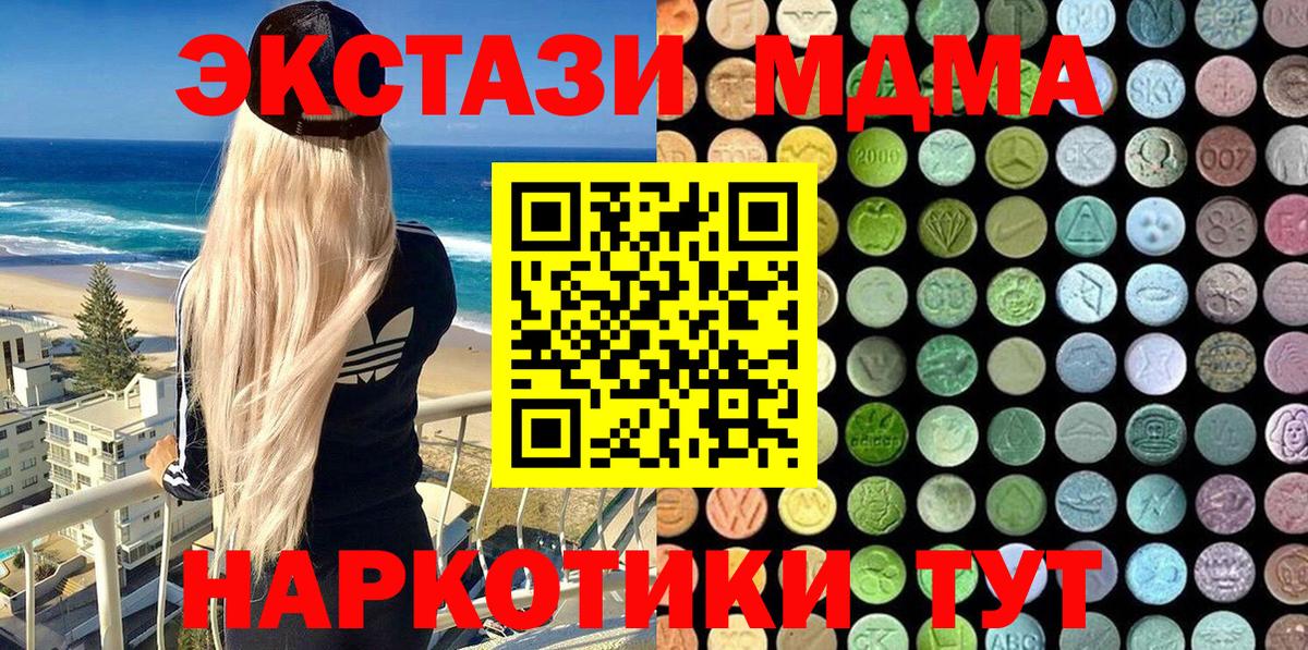 ЭКСТАЗИ 250 мг  Вход с VPN  ЭКСТАЗИ  Шуя 