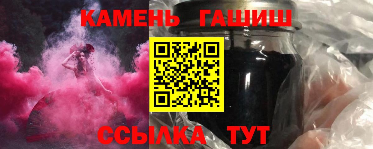 Гашиш убойный  ГАШ  Гашиш ice o lator  Шуя  Вход с VPN 