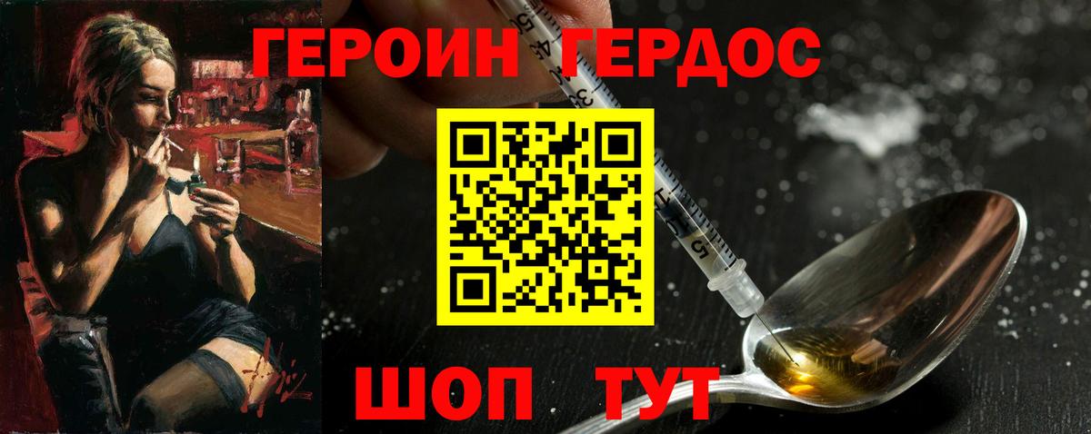 Шуя  ГЕРОИН Heroin  ГЕРОИН  Вход с VPN 