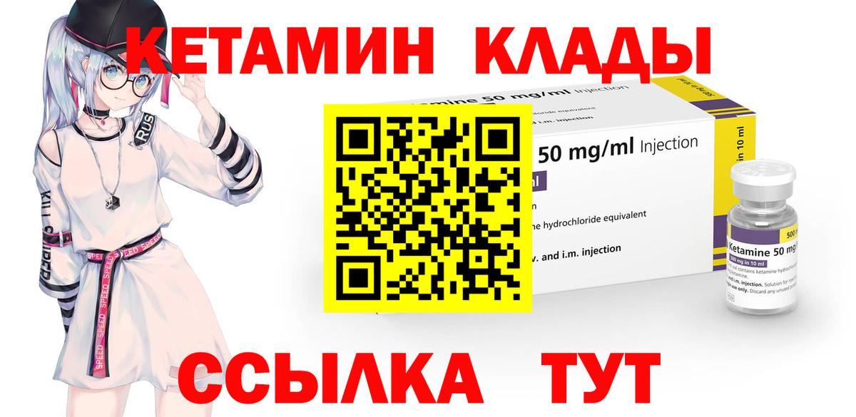 КЕТАМИН VHQ Шуя