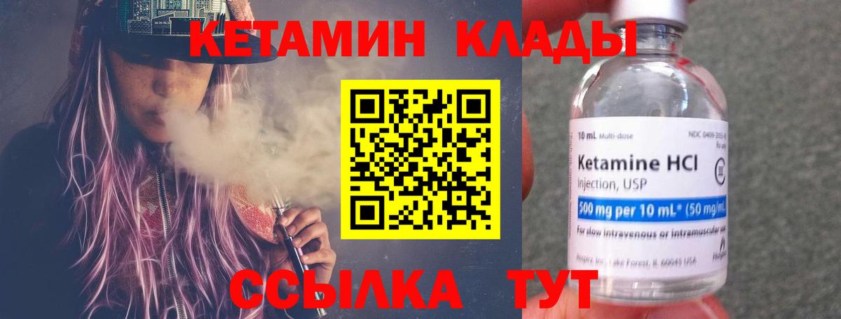 Кетамин ketamine  Вход с VPN  Кетамин ketamine  Шуя 