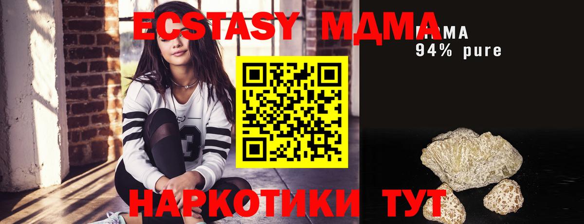 Шуя  МДМА crystal  Вход с VPN  МДМА Molly 
