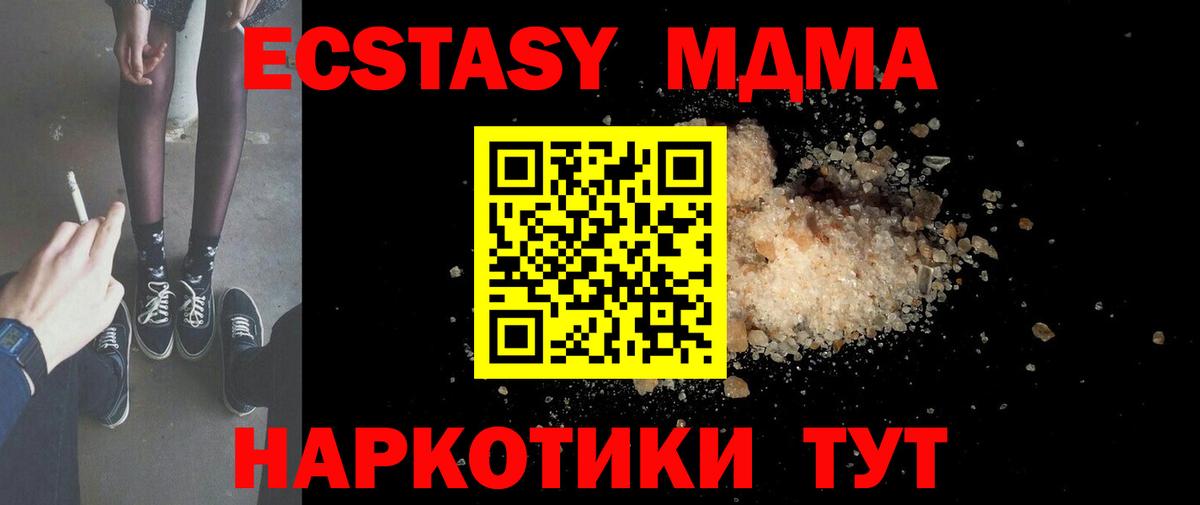 MDMA кристаллы Шуя