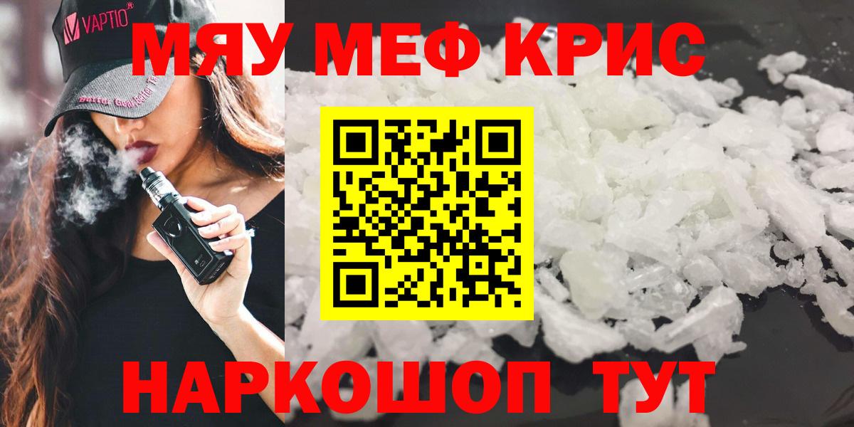 МЯУ-МЯУ 4 MMC  Меф  Шуя  Вход с VPN 