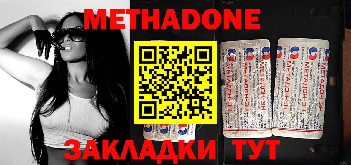 МЕТАДОН мёд Шуя