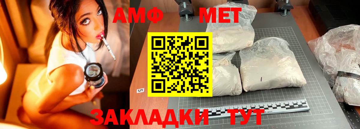Шуя  Первитин кристалл  Вход с VPN 