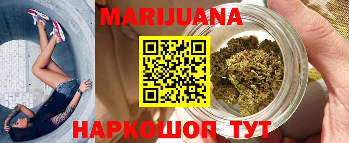 МАРИХУАНА VHQ Шуя